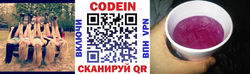 Кодеиновый сироп Lean Purple Drank  где можно купить   Подпорожье 